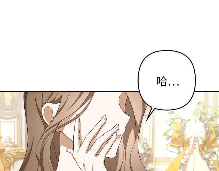 《虽然是骗子，但没关系》第43话 负罪感图10
