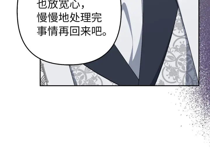 《虽然是骗子，但没关系》第43话 负罪感图109