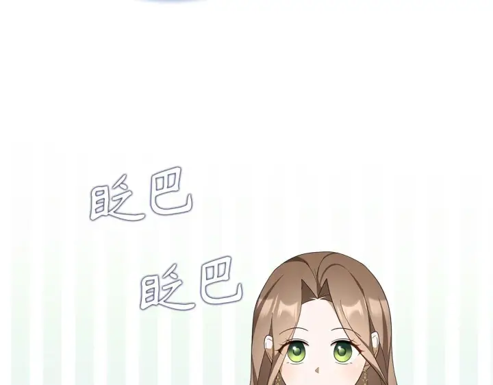 《虽然是骗子，但没关系》第43话 负罪感图112