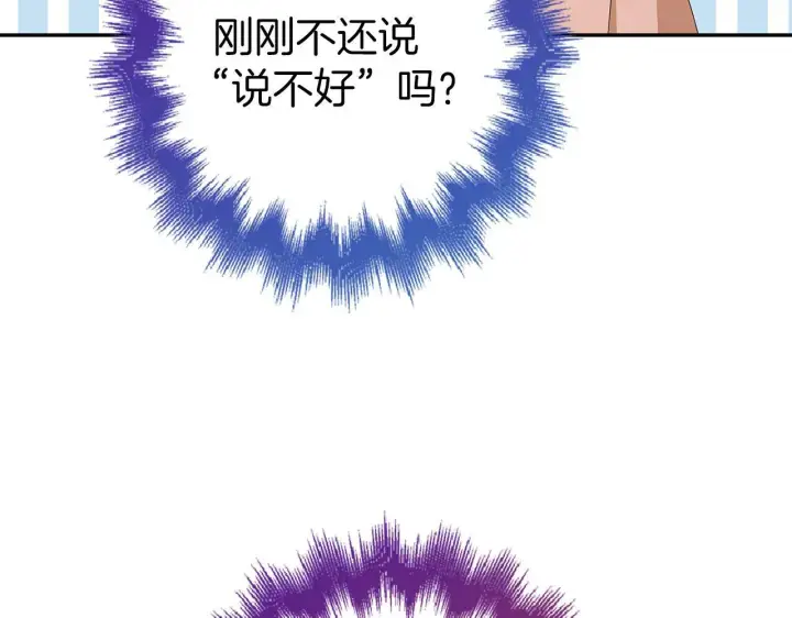 《虽然是骗子，但没关系》第43话 负罪感图114
