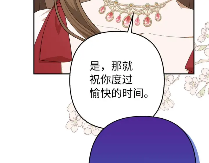 《虽然是骗子，但没关系》第43话 负罪感图117