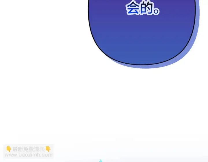 《虽然是骗子，但没关系》第43话 负罪感图118