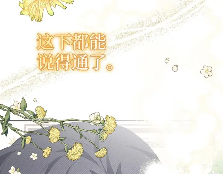 《虽然是骗子，但没关系》第43话 负罪感图12