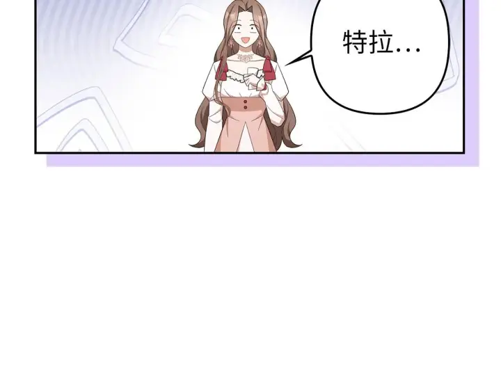 《虽然是骗子，但没关系》第43话 负罪感图123