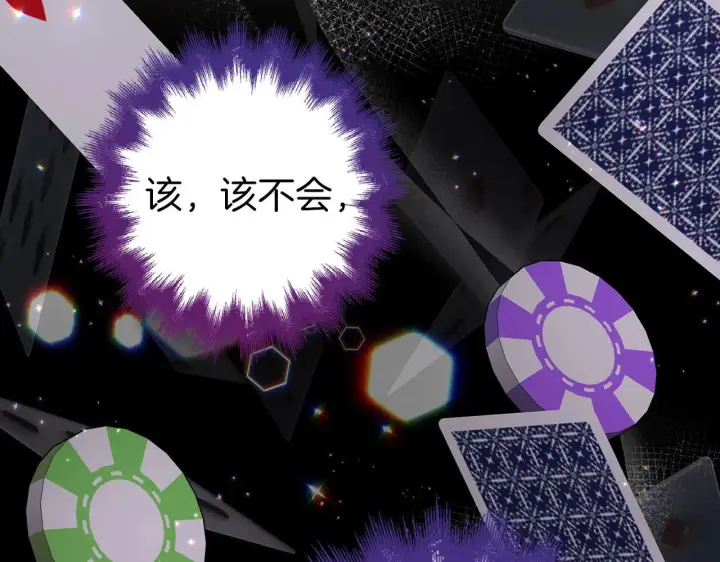 《虽然是骗子，但没关系》第43话 负罪感图125