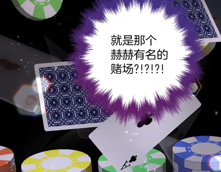 《虽然是骗子，但没关系》第43话 负罪感图126