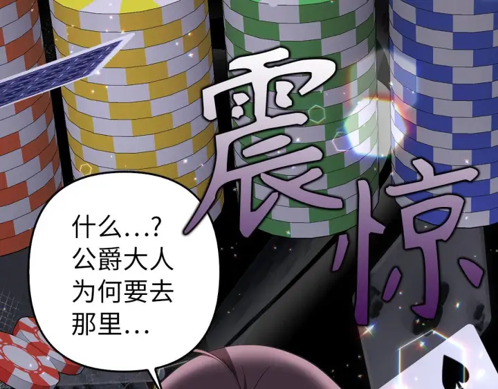 《虽然是骗子，但没关系》第43话 负罪感图127