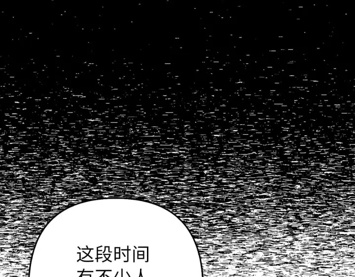 《虽然是骗子，但没关系》第43话 负罪感图129