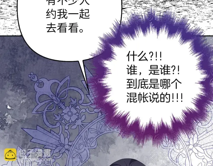 《虽然是骗子，但没关系》第43话 负罪感图130
