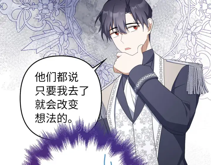 《虽然是骗子，但没关系》第43话 负罪感图131