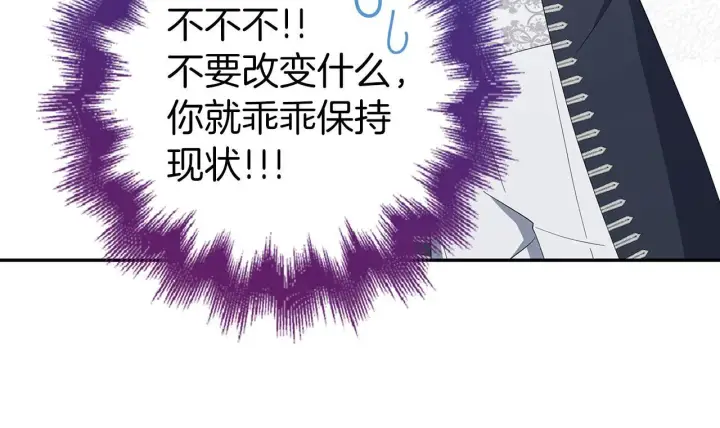 《虽然是骗子，但没关系》第43话 负罪感图132