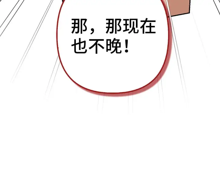 《虽然是骗子，但没关系》第43话 负罪感图136