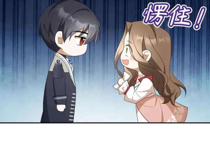 《虽然是骗子，但没关系》第43话 负罪感图138