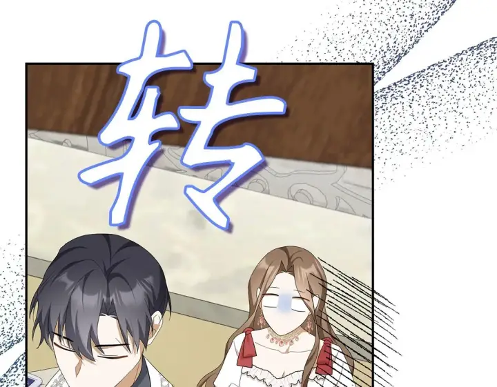 《虽然是骗子，但没关系》第43话 负罪感图141