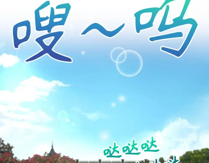 《虽然是骗子，但没关系》第43话 负罪感图144