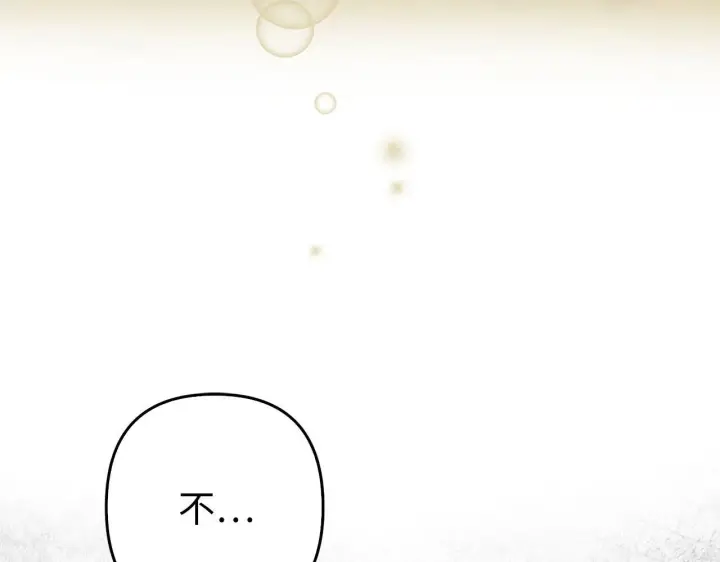 《虽然是骗子，但没关系》第43话 负罪感图146