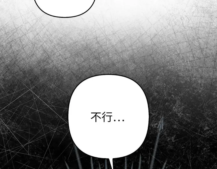 《虽然是骗子，但没关系》第43话 负罪感图147