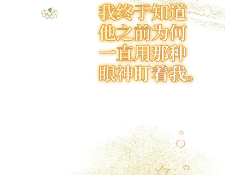 《虽然是骗子，但没关系》第43话 负罪感图15