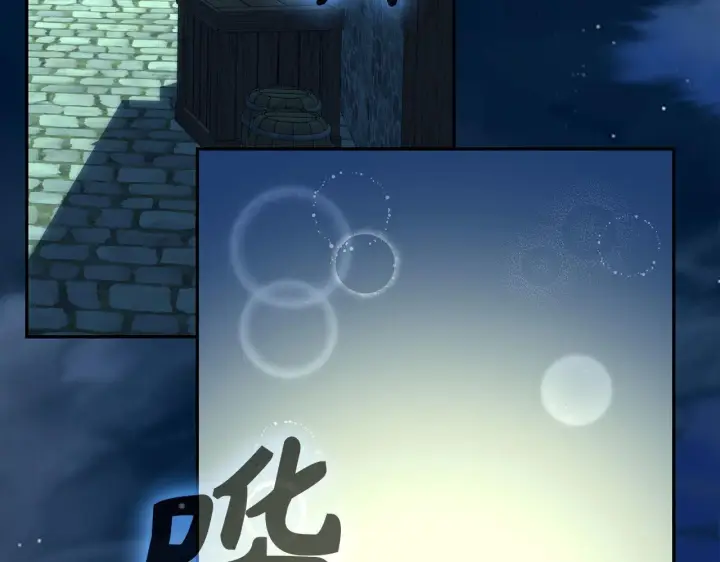 《虽然是骗子，但没关系》第43话 负罪感图158