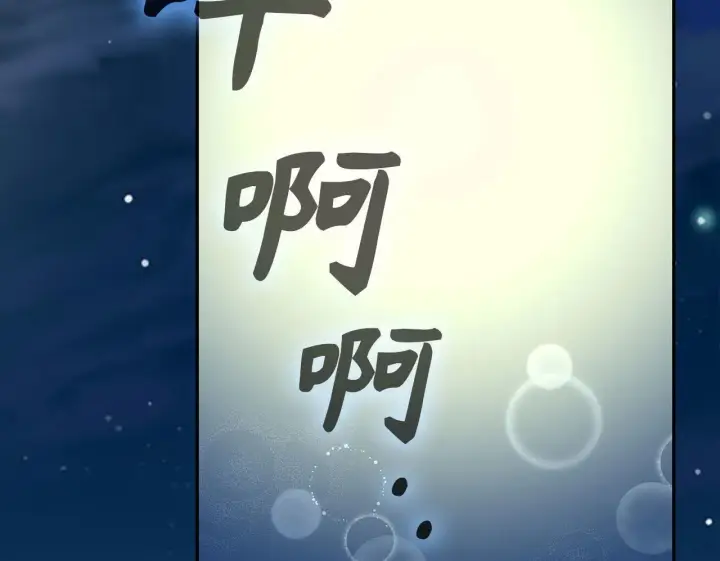《虽然是骗子，但没关系》第43话 负罪感图159