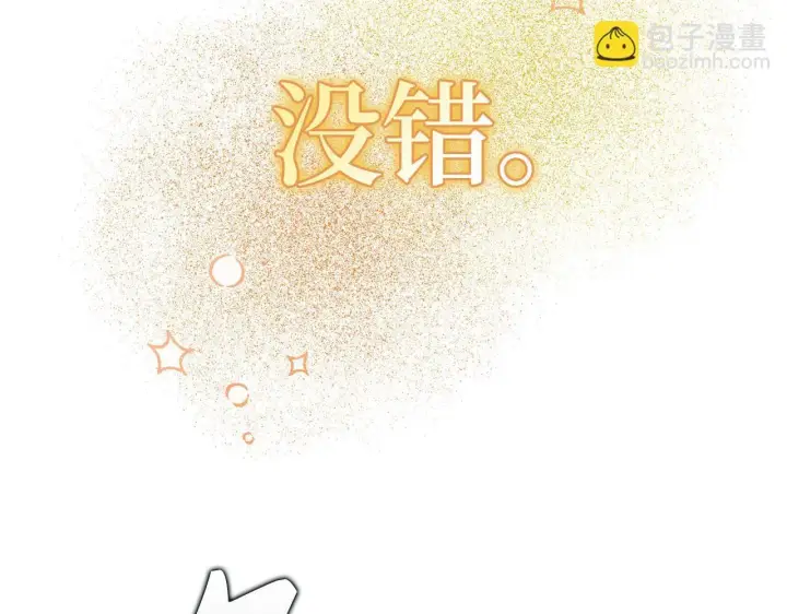 《虽然是骗子，但没关系》第43话 负罪感图16