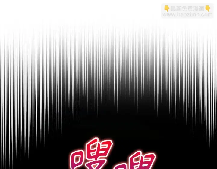 《虽然是骗子，但没关系》第43话 负罪感图165