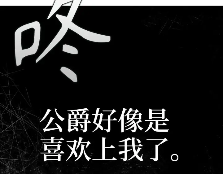 《虽然是骗子，但没关系》第43话 负罪感图17