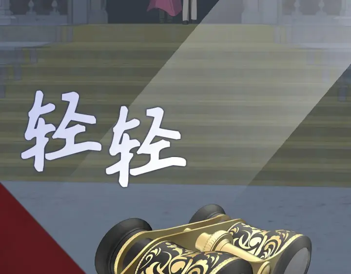 《虽然是骗子，但没关系》第43话 负罪感图171