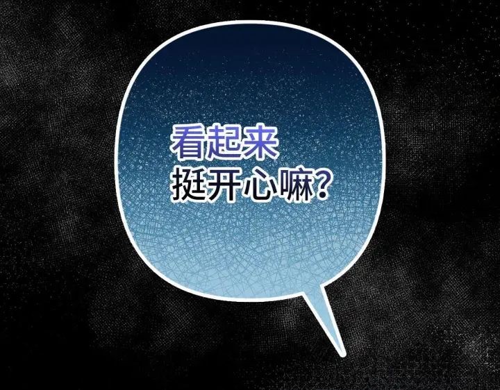 《虽然是骗子，但没关系》第43话 负罪感图176