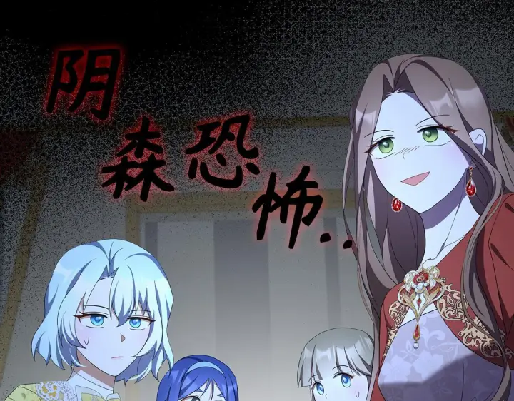《虽然是骗子，但没关系》第43话 负罪感图177