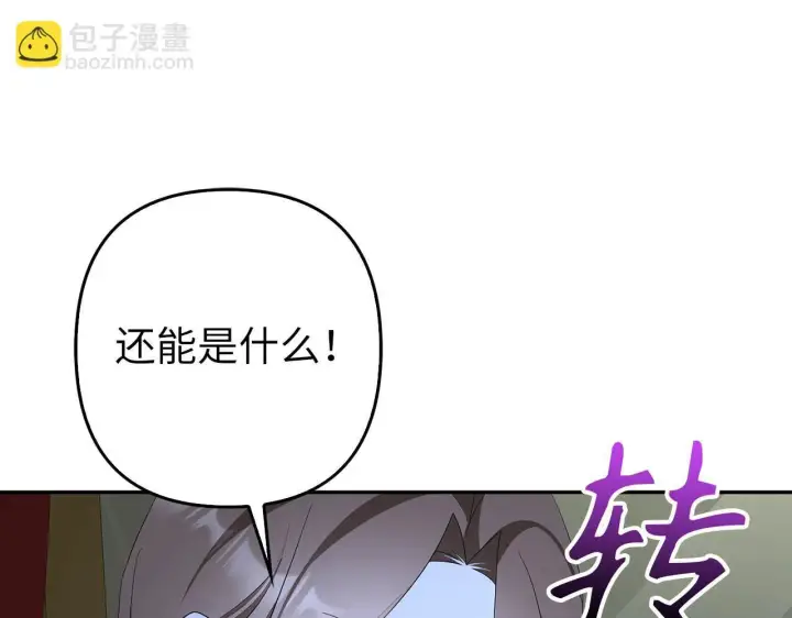 《虽然是骗子，但没关系》第43话 负罪感图182