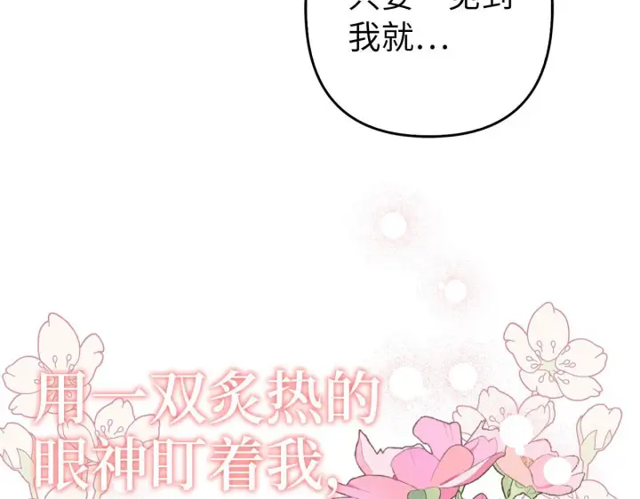 《虽然是骗子，但没关系》第43话 负罪感图184