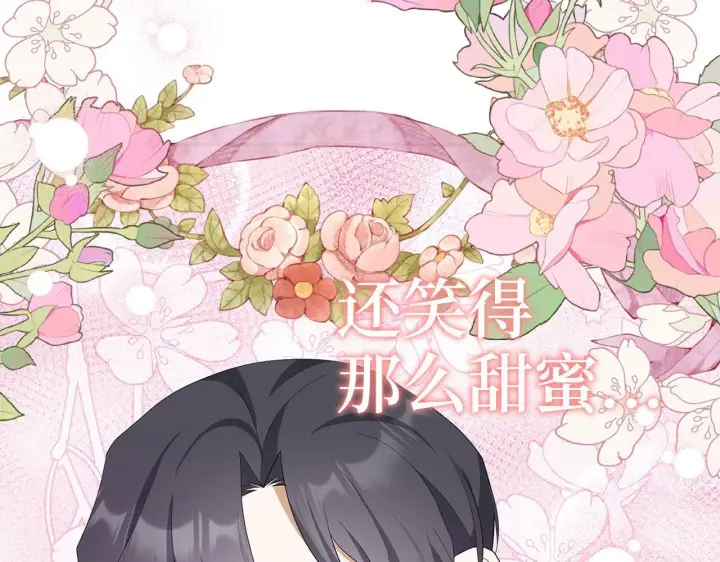 《虽然是骗子，但没关系》第43话 负罪感图185