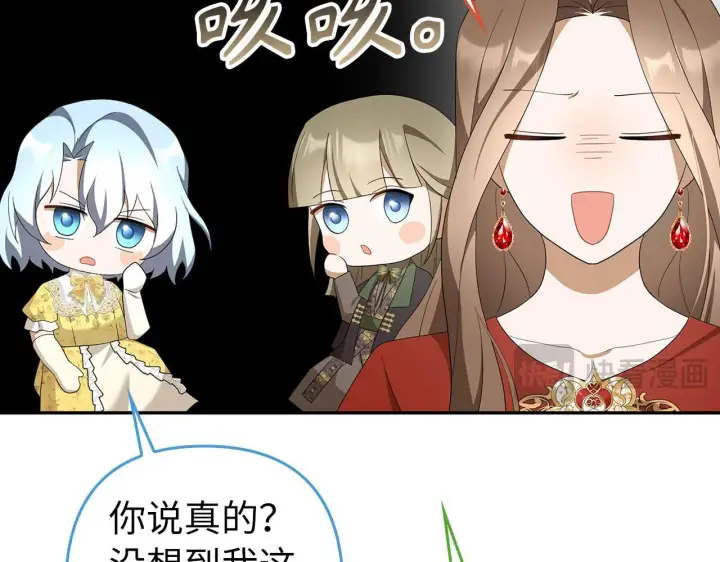 《虽然是骗子，但没关系》第43话 负罪感图189