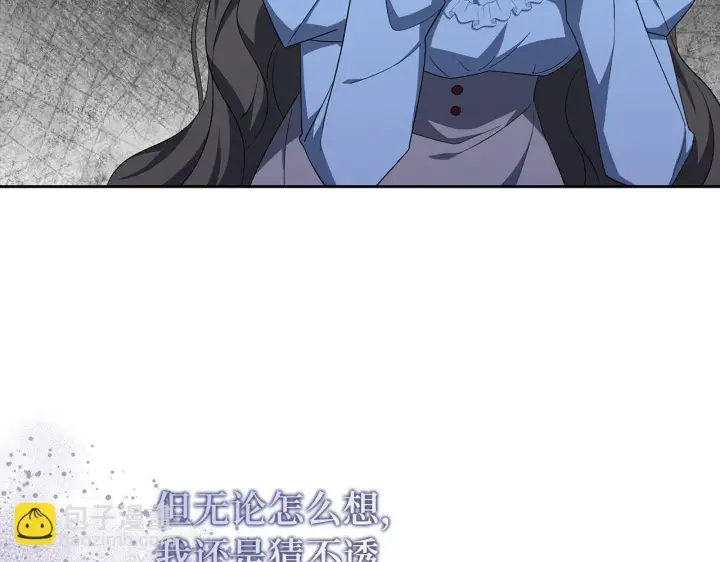 《虽然是骗子，但没关系》第43话 负罪感图19