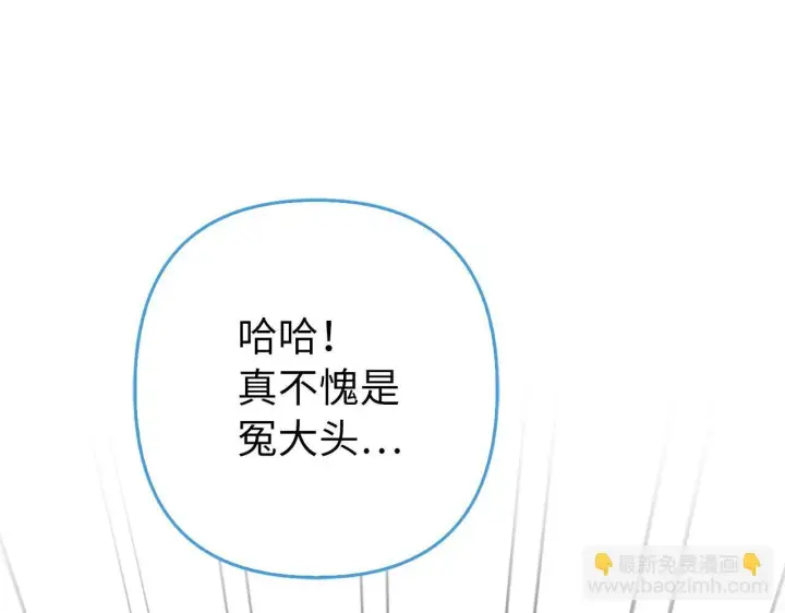 《虽然是骗子，但没关系》第43话 负罪感图195