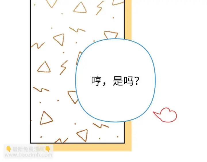 《虽然是骗子，但没关系》第43话 负罪感图204