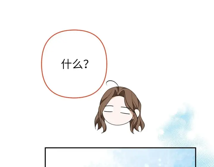 《虽然是骗子，但没关系》第43话 负罪感图208