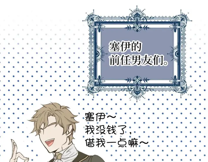 《虽然是骗子，但没关系》第43话 负罪感图21