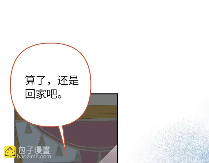 《虽然是骗子，但没关系》第43话 负罪感图212