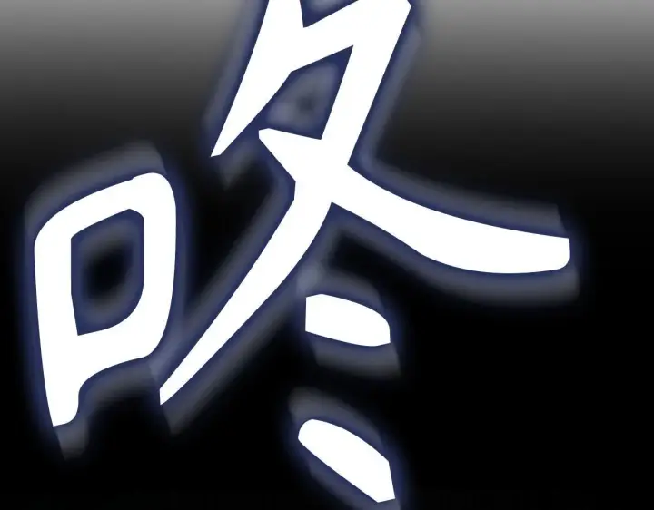 《虽然是骗子，但没关系》第43话 负罪感图217