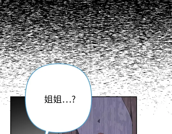 《虽然是骗子，但没关系》第43话 负罪感图222