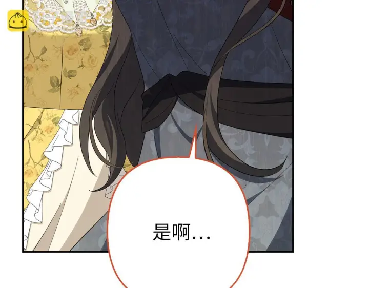 《虽然是骗子，但没关系》第43话 负罪感图224