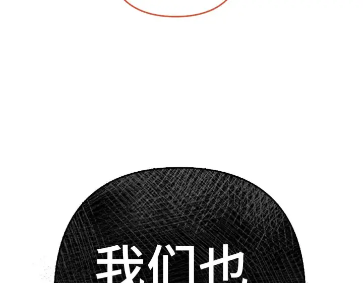 《虽然是骗子，但没关系》第43话 负罪感图225