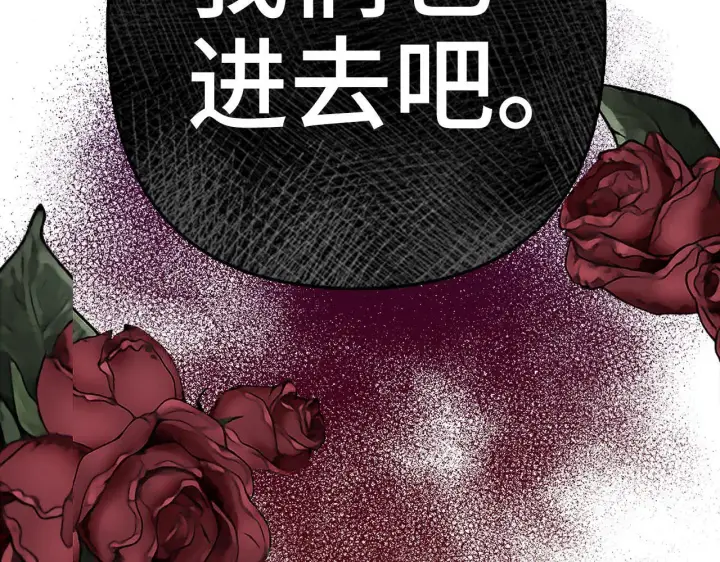 《虽然是骗子，但没关系》第43话 负罪感图226