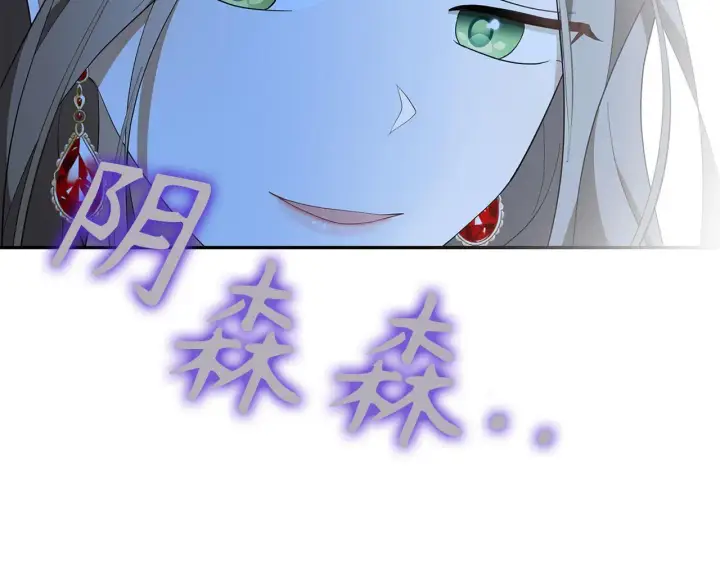 《虽然是骗子，但没关系》第43话 负罪感图232
