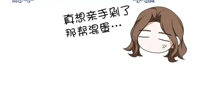 《虽然是骗子，但没关系》第43话 负罪感图24