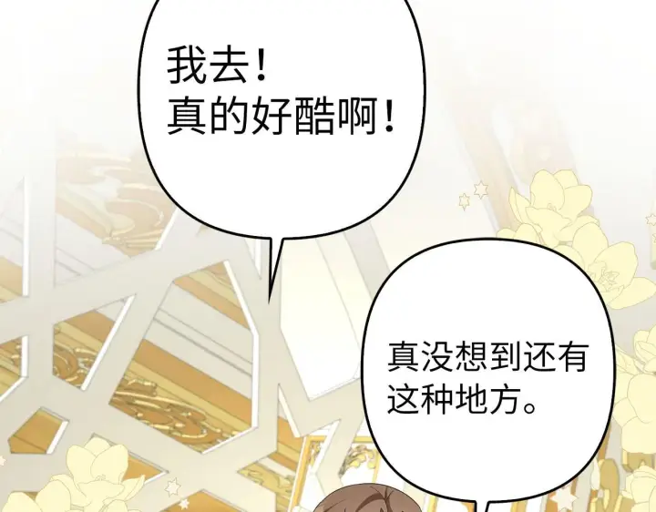 《虽然是骗子，但没关系》第43话 负罪感图240