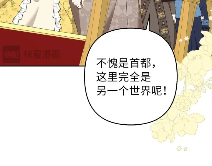 《虽然是骗子，但没关系》第43话 负罪感图242
