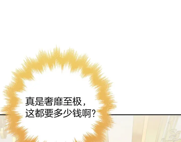 《虽然是骗子，但没关系》第43话 负罪感图243